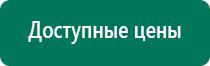 Диадэнс пкм 3 поколение