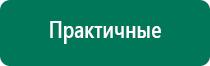 Диадэнс пкм 3 поколение