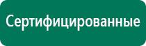 Диадэнс пкм 3 поколение