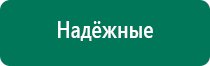 Электроды для меркурий аппарат нервно мышечной стимуляции купить