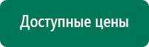 Аппарат нервно мышечной стимуляции меркурий как расположить электроды