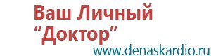 Купить дэнас пкм 6 поколения от производителя