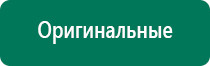 Дэнас пкм 6