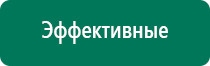 Дэнас пкм 6