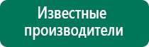 Выносные электроды для дэнас пкм