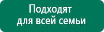 Дэнас выносные электроды