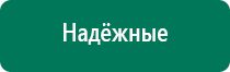 Скэнар во время беременности