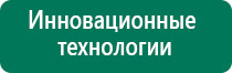 Дэнас во время беременности