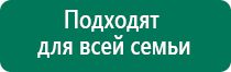 Скэнар терапия аналоги