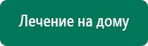 Скэнар терапия и онкология