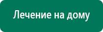 Скэнар терапия противопоказания