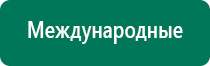 Скэнар терапия противопоказания