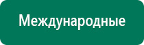 Одеяло магнитное лечебное показания