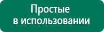 Дэнас в косметологии