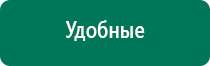 Дэнас в косметологии