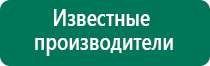 Дэнас в косметологии