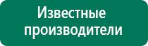 Дэнас пкм новинка 2016 года для всей семьи купить