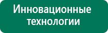 Скэнар терапия стоимость процедуры