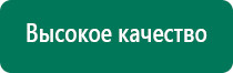 Скэнар терапия новорожденным