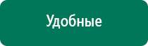 Скэнар аппараты в продаже