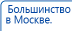 Лечебный Спальный Мешок широкий – ЛСМш (200 см x 102 см) купить в Златоусте, Лечебные одеяла ОЛМ купить в Златоусте, Медицинский интернет магазин - denaskardio.ru