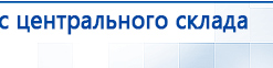 Электрод Скэнар - зонный универсальный ЭПУ-1-1(С) купить в Златоусте, Электроды Скэнар купить в Златоусте, Медицинский интернет магазин - denaskardio.ru