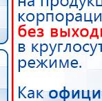 Электрод Скэнар - лицевой двойной Пешки купить в Златоусте, Электроды Скэнар купить в Златоусте, Медицинский интернет магазин - denaskardio.ru