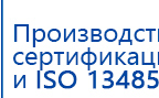 СКЭНАР-1-НТ (исполнение 01) артикул НТ1004 Скэнар Супер Про купить в Златоусте, Аппараты Скэнар купить в Златоусте, Медицинский интернет магазин - denaskardio.ru