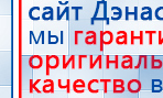 Наколенник-электрод купить в Златоусте, Электроды Меркурий купить в Златоусте, Медицинский интернет магазин - denaskardio.ru