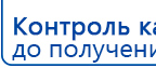 Электрод Скэнар - зонный универсальный ЭПУ-1-1(С) купить в Златоусте, Электроды Скэнар купить в Златоусте, Медицинский интернет магазин - denaskardio.ru