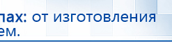 Электрод - ректальный купить в Златоусте, Выносные электроды купить в Златоусте, Медицинский интернет магазин - denaskardio.ru